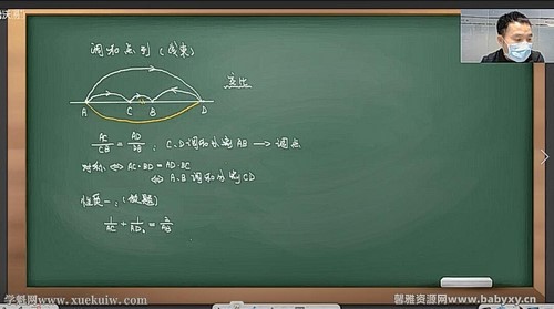 陈祖维2020寒数学竞赛三阶课程CMO几何（竞赛数学）（7讲）百度网盘分享
