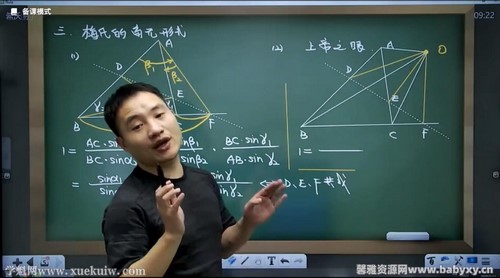 陈祖维2020暑兴趣二阶几何（竞赛数学）（14讲）百度网盘分享
