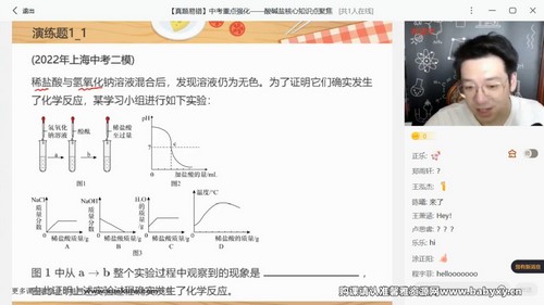 希望学2023初三春季化学全国版S班陈谭飞（上部完结）百度网盘分享