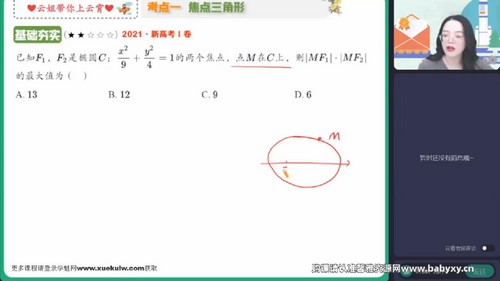 作业帮2023高考高三数学刘天麒春季A班 百度网盘分享