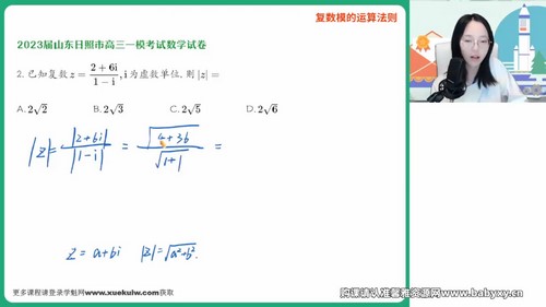 作业帮2023高考高三数学刘天麒春季A+班 百度网盘分享