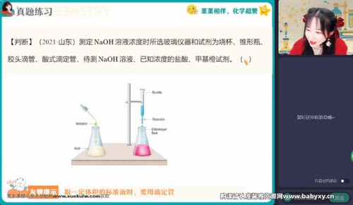 作业帮2023高考高三化学王瑾春季A+班 百度网盘分享
