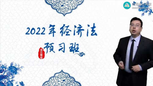正保2022中级会计经济法零基础预习班侯永斌（0213讲全）百度网盘分享