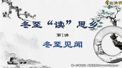 申怡中国传统节日大全（完结）（26.8G高清视频）百度网盘分享