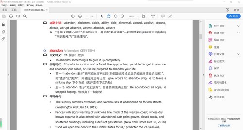 阿满考研词汇220期PDF（完结）（150M）百度网盘分享
