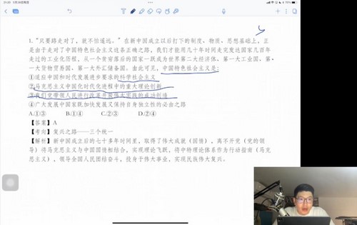2023高考政治马宇轩三轮考前点题班（1.00G高清视频）百度网盘分享
