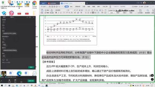 2023高考政治刘勖雯第三阶段直播课（6.50G高清视频）百度网盘分享