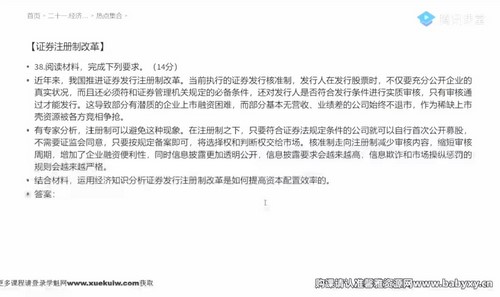 2023高考政治刘勖雯第三阶段录播课（31.2G高清视频）百度网盘分享