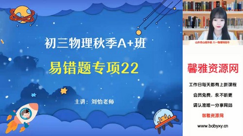 2023中考物理刘怡秋季尖端班（初三）（26.9G高清视频）百度网盘分享