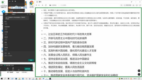 2023高考政治刘勖雯时政精读班（1.62G高清视频）百度网盘分享