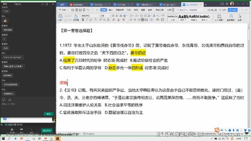 2023高考历史刘勖雯第四阶段四阶套卷批改班（6.78G高清视频）百度网盘分享