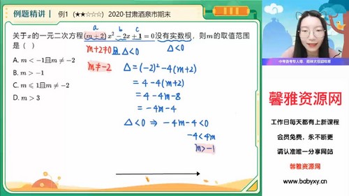 2023中考数学徐思雨秋季提升班（初三）（19.7G高清视频）百度网盘分享