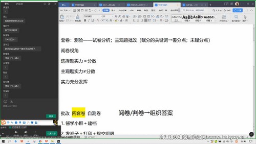 2023高考历史刘勖雯第四阶段创新模拟题班（3.96G高清视频）百度网盘分享