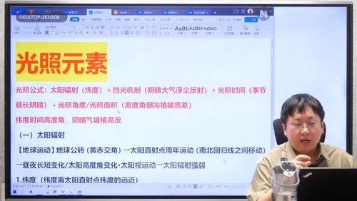 2023高考地理刘勖雯梦想典当铺（4.75G高清视频）百度网盘分享