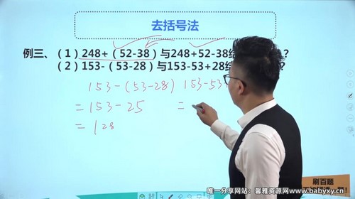 艾麦思小学三年级数学思维课（8.22G高清视频）百度网盘分享