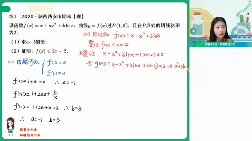 作业帮2023学年高二数学林泽田春季班（12.8G高清视频）百度网盘分享