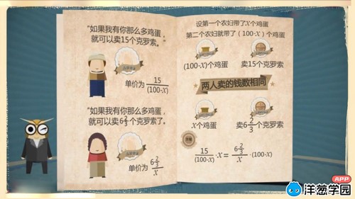 洋葱学园2023北京课改版初中数学八年级上册（初二）（3.33G高清视频）百度网盘分享