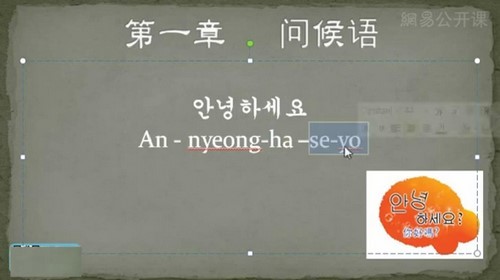 实用韩语兴趣速成课（364M高清视频）百度网盘分享