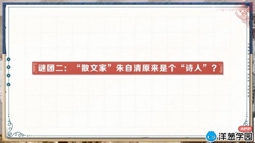 洋葱学园2023部编版初中语文七年级上册（人教版）（初一）（4.00G高清视频）百度网盘分享