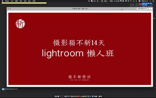 零基础Lightroom懒人班（820M高清视频）百度网盘分享