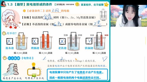 作业帮2024学年高一化学王瑾寒假尖端班（3.86G高清视频）百度网盘分享