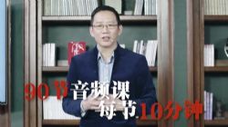 吴晓波解读大败局视频版 百度网盘